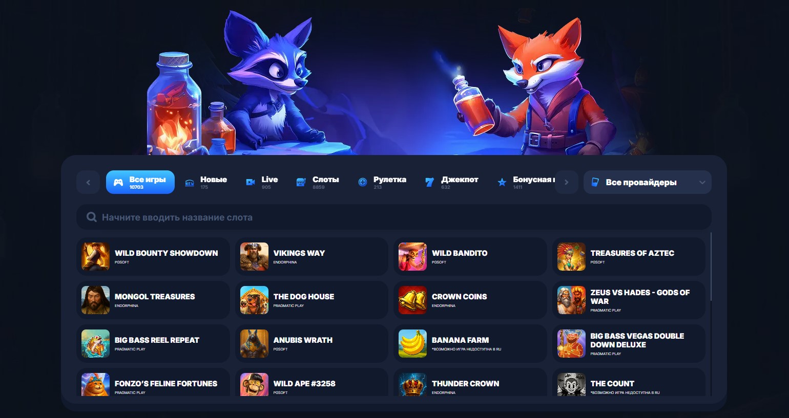 Слоты vodka casino